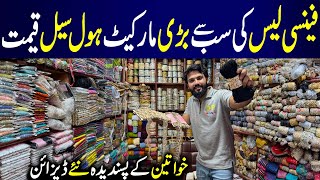 Fancy Lace Wholesale Market in Pakistan | Imported Laces | Indian Lace | Piping
