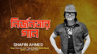 Shafin Ahmed | Nirjonotar Gaan নির্জনতার গান  | Official Lyric Video | Bangla Song | Subscribe