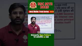 SSC MTS Maths Classes 2025 | SSC MTS Maths Tricks #sscmtsexam #sscmtsmaths #sscmaniabymdclasses