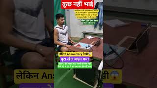 RRB NTPC Exam Answer Key Vs Expected cutoff Vs Dosto me Bhaukaal #shortsviralshorts#ntpc#rrbntpc
