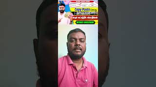💰Money Earning Apps Tamil 💸 No Investment Online Earn Real Money ? | Amazon Affiliate #shortvideo