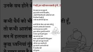 #motivation #youtubeshorts #motivational #lifelesson