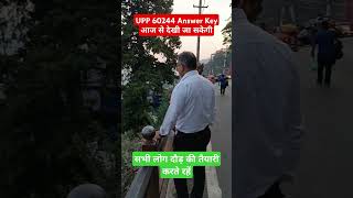 Upp Answer key Short #uppanswerkey2024 #shortvideo