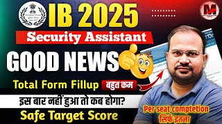 IBセキュリティアシスタント2025 | 良いニュース 合計フォーム記入 इतना कम | 座席ごとの競争？ | セーフスコア