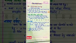 शिक्षण अधिगम में नवाचार -2 । शैक्षिक परिदृश्य। reet mains | reet LEVEL1 | reet2023|