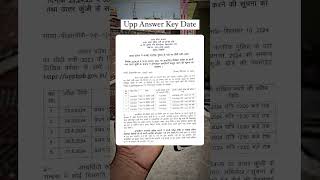 Upp Answer Key Date #uppanswerkey2024