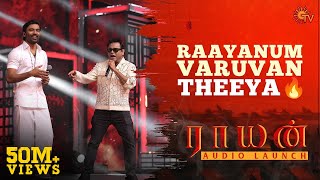 Dhanush & A.R. Rahman's Adangaatha Asuran Performance 🔥 | Raayan Audio Launch - Best Moments |Sun TV