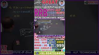 PURE MATHS - GREAT INSTITUTE RRB-ALP, TECHNICIAN, ASM, JE, GROUP-D, #railwayjobs2024