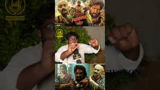 Pushpa 2 படம் உனக்கு பிடிக்கலான எனக்கு போன் பண்ணு.! Pushpa 2 Public Review | Allu Arjun, Rashmika
