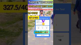 UPSI testbook mock analysis today | upsi mock analysis 16 August #upsi #upsi2025 #shorts #trending