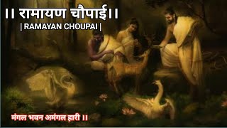 Mangal Bhavan Amangal Hari || मंगल भवन अमंगल हारी || Ramayan Chaupai    Kumar Vishu || Har Har Ganga