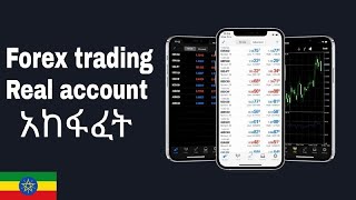 Open Real Forex broker account in Ethiopia