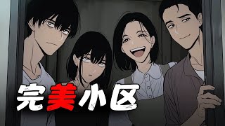 規則怪談丨必須滿足鄰居的的合理要求，倒計時24小時，否則永遠留在怪談世界！已完結丨一口氣看完丨有聲小說丨AI繪圖丨原創動畫