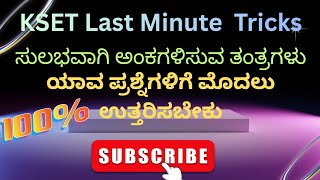 KSET 2025 Last Minute Tricks for Exam.