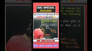 SSC special reasoning #mohitgoyalsir #mohitgoyalmaths  #shortvideo #ytshorts #shortsfeed #ssccgl #yt