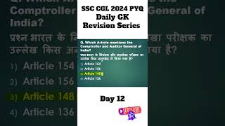 🔥 GK Revision Series | SSC CGL, CHSL, MTS, Railway, State Exam #ssccgl #gk #ssc