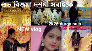 চলে এসেছে দুর্গাপুরের ঠাকুর দেখার vlog🥰#subscribe #vlog