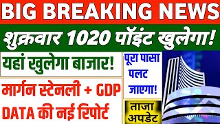 Tomorrow market prediction| Nifty Prediction| Bank Nifty Tomorrow| Friday Market Prediction 