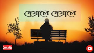 Deyale Deyale || Whatsapp Status Song  🔥🔥