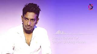 Shohag New Song #banglasong2021