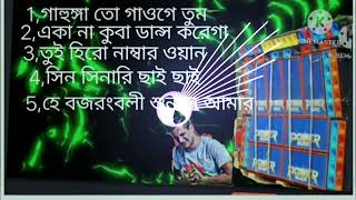 কাঁপানো 🔥হামিং 🔥ব্যাস