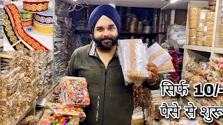 सरदार जी लेस वाले 🔥 मात्र 10 पैसे से शुरू 🔥Fancy Lace, Cut Piece, Latkan wholesale  Sadar Bazar