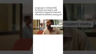 #psctrollsofficial #psctrollsofficial #psctrolls #memes #civilserviceexam