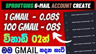 Make money Online ( 10$ Daily ) Create a Gmail | sproutgigs gmail task sinhala |  @slsemoneyacademy