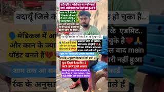 Up police scorecard out 🙏♥️🗣️#uppolicerecruitment #uppolice #uppoliceexam🙏