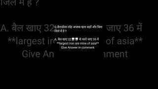 #upscaspirants #upsc  #tricks #trending #trendingshorts #ssccgl #gkwithtricks #gkquestion