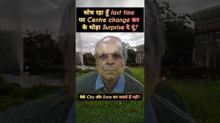 ssc chairman name chale || ssc cgl exam city and centre #sscchairman #abhinaysir #adityaranjansir