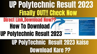 UP Polytechnic Result 2023 kaise dekhe || How to download UP Polytechnic Result 2023 #jeecupresult
