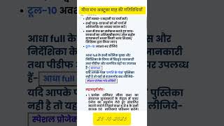 Meena Manch October months Activities 💥