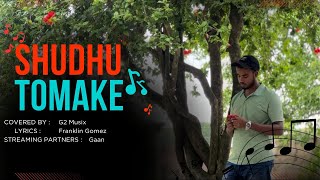 Sudhu Tomake | শুধু তোমাকে | FRANKLIN |  G2 Musix #songcover #banglasong #cinematic
