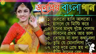 Bangla nonstop romantic song || Kumar Sanu || adhunik Bangla gaan || বাংলা গান || 90s bengali song