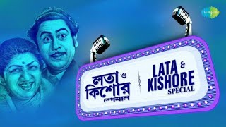 Kishore Kumar & Lata Mangeshkar Special Song | Sei Raate Raat Chhilo | Nayan Sarasi Keno
