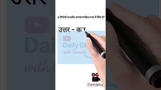 @dailygkfacts23 @gk with ganesh @CurrentAffairsByRavi