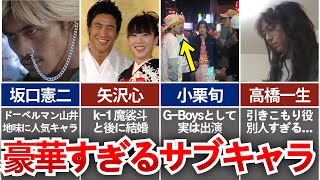 【IWGP】サブキャラにはもったいない...!!出演＝大ブレイク運命の神キャスト達
