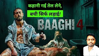 Baaghi 4 Teaser REVIEW | Tiger Shroff | Sanjay Dutt | Baaghi 4 trailer | Filmi Safarnama