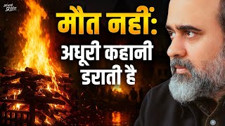 मौत नहीं, अधूरी कहानी डराती है || आचार्य प्रशांत, गीता दीपोत्सव (2025)