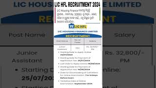 LIC HFL RECRUITMENT 2024|LIC Housing Finance Limited Recruitment 2024 #shorts