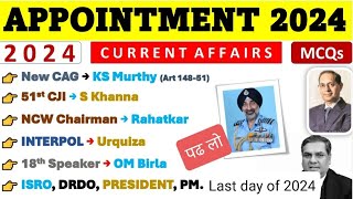 Latest Appointments 2024 | महत्वपूर्ण नियुक्तियां | All Appointments Current Affairs | कौन क्या है?