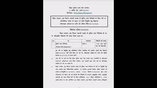 Bihar SI  update