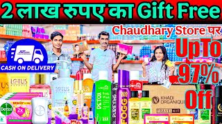 UpTo 97% Off + 2 लाख का Gift Free fmcg products wholesale suppliers in india Chaudhary store maujpur