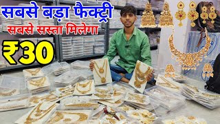 ज्वेलरी का सबसे बड़ा फैक्ट्री ||imitation jewellery Manufacturer in Malad, South Jewellery Wholesale