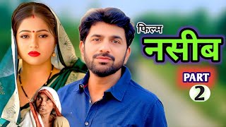 Naseeb | Naseeb | Uttar Kumar | Uttar Kumar new movie | Kavita Joshi | new movie 2025 | Dhakad Ch...