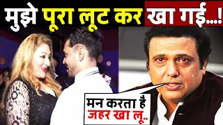 पत्नी से तलाक पर गोविंदा ने तोड़ी चुप्पी! Govinda Breaks Silence On Divorce With Wife Sunita Ahuja