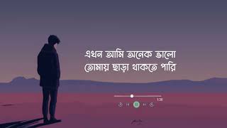 এখন আমি || EKHON AMI ( Lo-Fi Remake) Shopnolok @ov || Ayon chaklader ||NOYON Vai