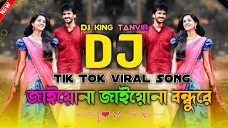 Dj king Tanvir Re Bondhu Version 2 TikTok Viral Dj Remix | Jaiyona Jaiyona Re Bondhu 🔥 2024 DJ Gan