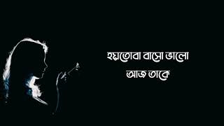 Prashchitto - প্রায়শ্চিত্ত | Tanveer Evan | Piran Khan | Bangla Sad Song 2021